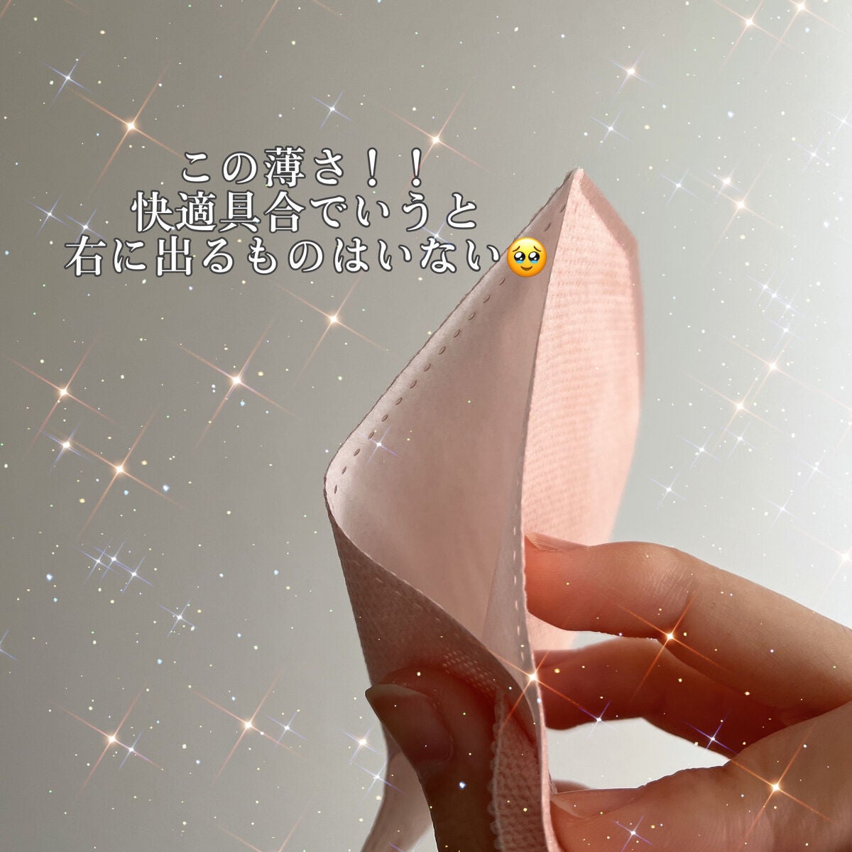 超快適マスク SMART COLOR/ユニ・チャーム/マスクを使ったクチコミ(4枚目)