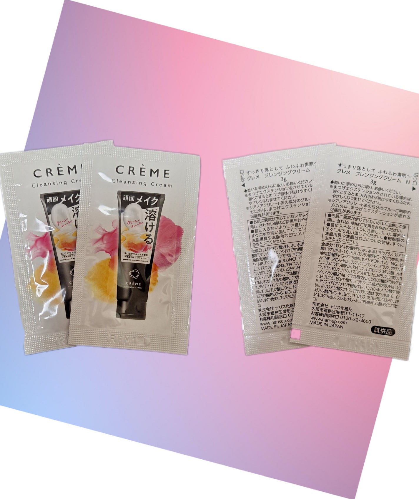 クレメ クレンジングクリーム N/ナリスアップ/クレンジングクリームを使ったクチコミ(1枚目)