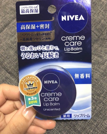 ニベア クリームケアリップバーム 無香料


唇の乾燥ケア用に。
主に夜寝る前に使用してます🌙💤



これを塗り出して２日？３日？なんですが、もういきなり効果出ててびっくり！！😳してます。

かなり保