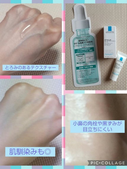 エファクラ ピールケア セラム/ラ ロッシュ ポゼ/美容液を使ったクチコミ(2枚目)