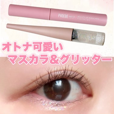 マルチグリッター/PHOEBE BEAUTY UP/リキッドアイシャドウを使ったクチコミ（1枚目）