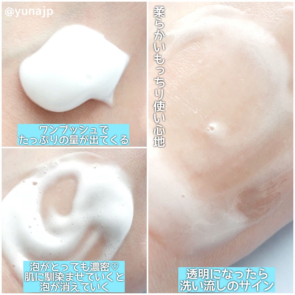 ソフィーナ iP リニュー ムース ウォッシュ/SOFINA iP/泡洗顔を使ったクチコミ(3枚目)