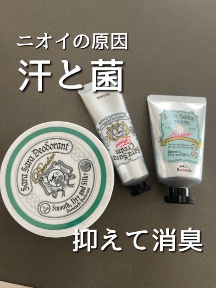 薬用さらさらデオドラントパウダー/デオナチュレ/デオドラント・制汗剤を使ったクチコミ(1枚目)