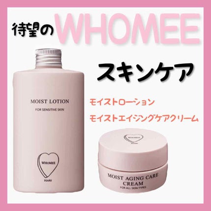 モイストローション/WHOMEE/化粧水を使ったクチコミ(1枚目)