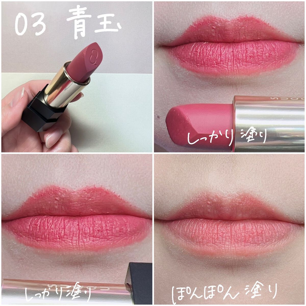 シアー マット リップスティック/SUQQU/口紅を使ったクチコミ(4枚目)