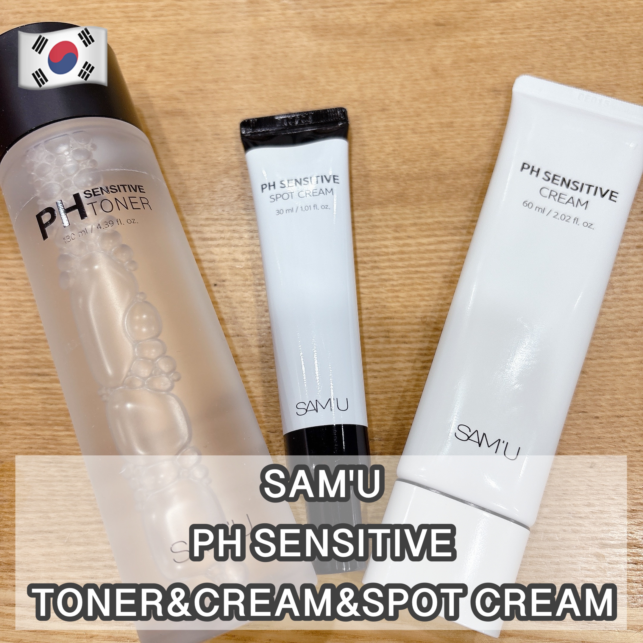 PHセンシティブスポットクリーム/SAM'U/フェイスクリームを使ったクチコミ（1枚目）