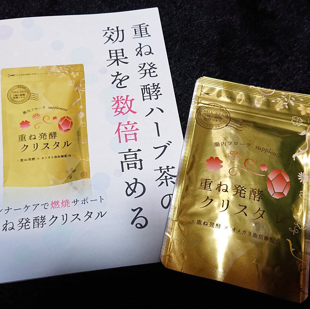 重ね発酵クリスタル/リュバンブラン/健康サプリメントを使ったクチコミ（1枚目）