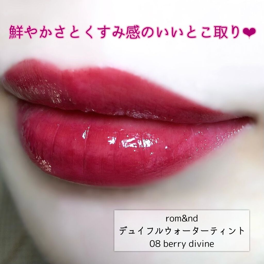 デュイフルウォーターティント/rom&nd/リップティントを使ったクチコミ(1枚目)
