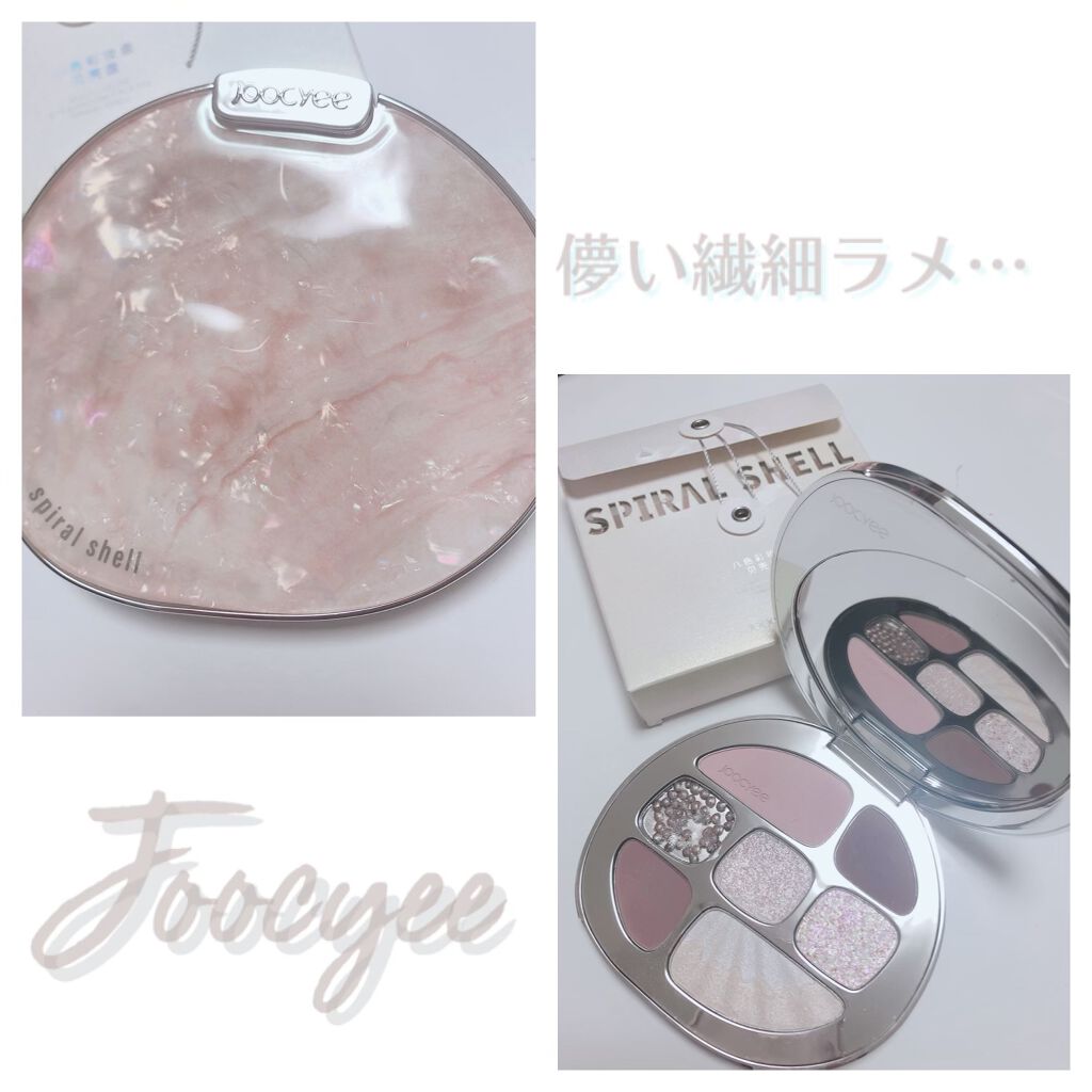 貝殻マルチパレット/Joocyee/アイシャドウパレットを使ったクチコミ(1枚目)