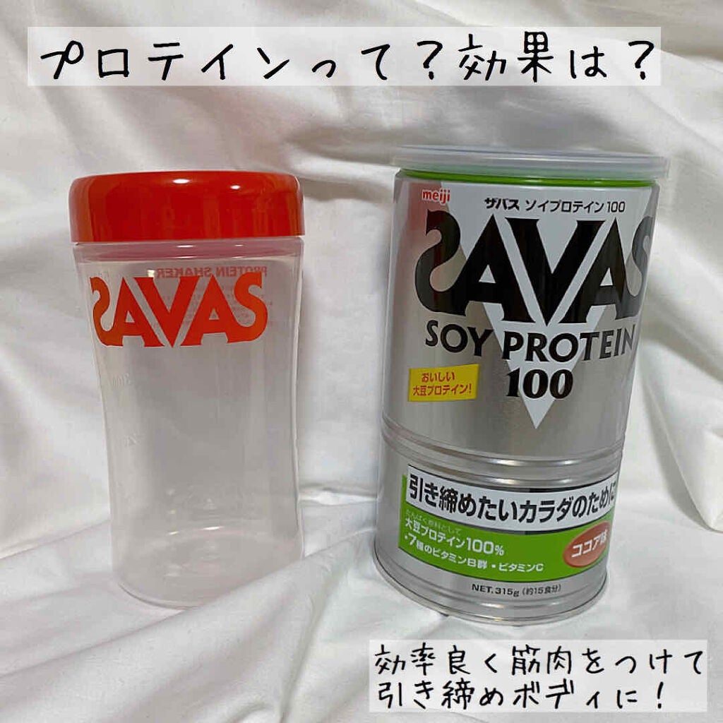 ソイプロテイン100/ザバス/ソイプロテインを使ったクチコミ(1枚目)