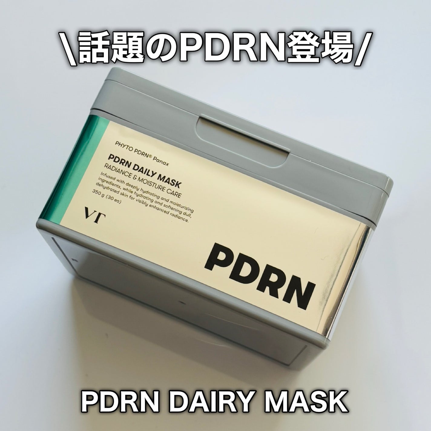 PDRN+ デイリーマスク/VT/シートマスク・パックを使ったクチコミ(2枚目)