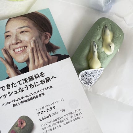 アローカグヤ/ラッシュ/洗顔石鹸を使ったクチコミ(1枚目)