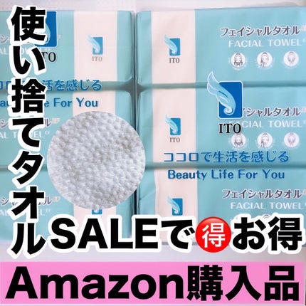 ITOフェイシャルタオル/ITO/クレンジングタオルを使ったクチコミ(1枚目)
