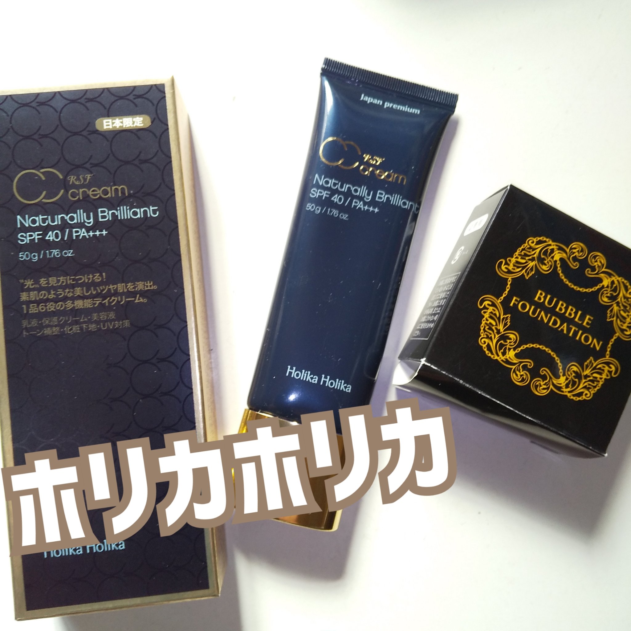 クリスタルジェミー バブルファンデのクチコミ「#ホリカホリカ RSF 
#CCクリーム
キムナリさんの  ホリカホリカ  CCクリーム
トー.....」（1枚目）