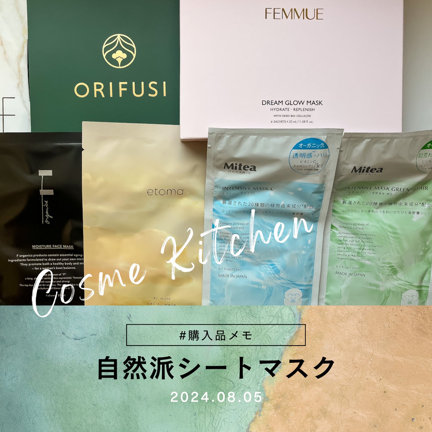 MOISTURE FACE MASK/F organics(エッフェ オーガニック)/シートマスク・パックを使ったクチコミ(1枚目)