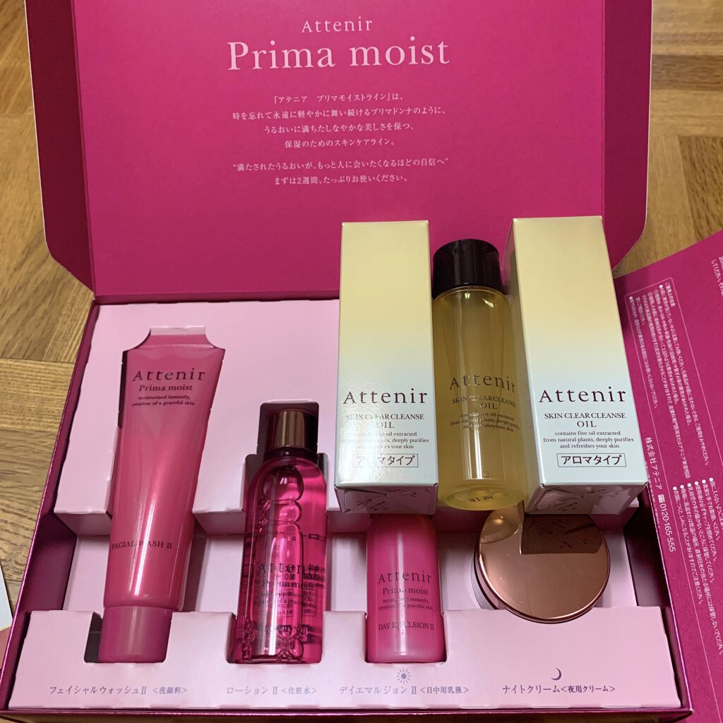 プリマモイスト 2週間セット(しっとりタイプ)/アテニア/トライアルキットを使ったクチコミ（3枚目）
