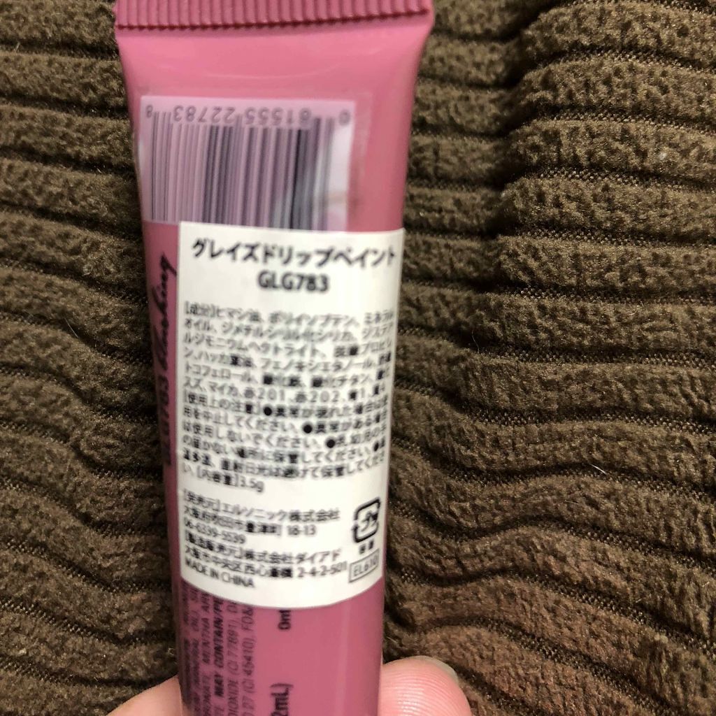 GLAZED/サンキューマート/リップグロスを使ったクチコミ(4枚目)