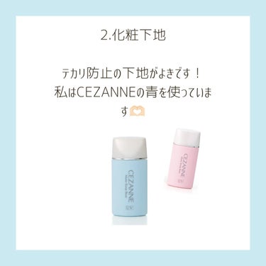 皮脂テカリ防止下地/CEZANNE/化粧下地を使ったクチコミ（3枚目）