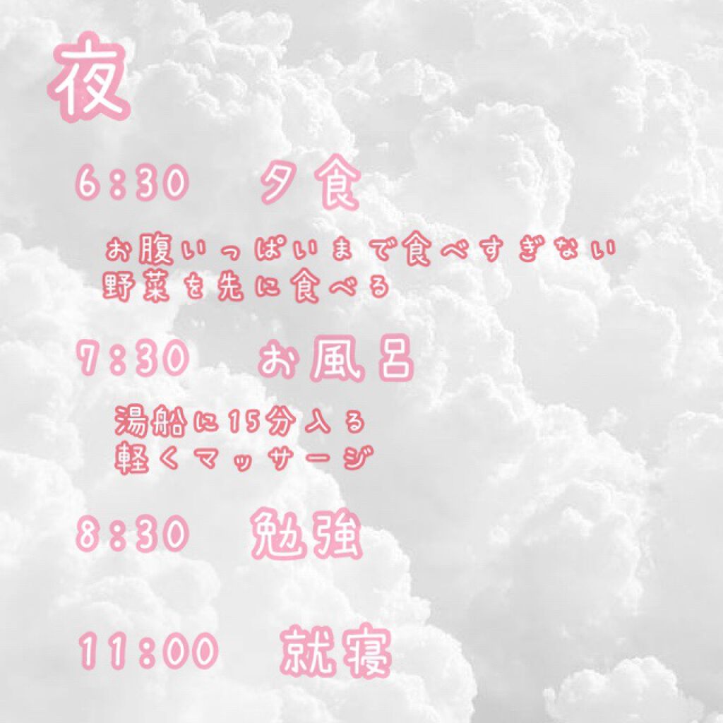 mizuki on LIPS 「⑅⑅fjkによる平日のルーティンです︎︎︎︎☺︎たくさんありす..」(3枚目)