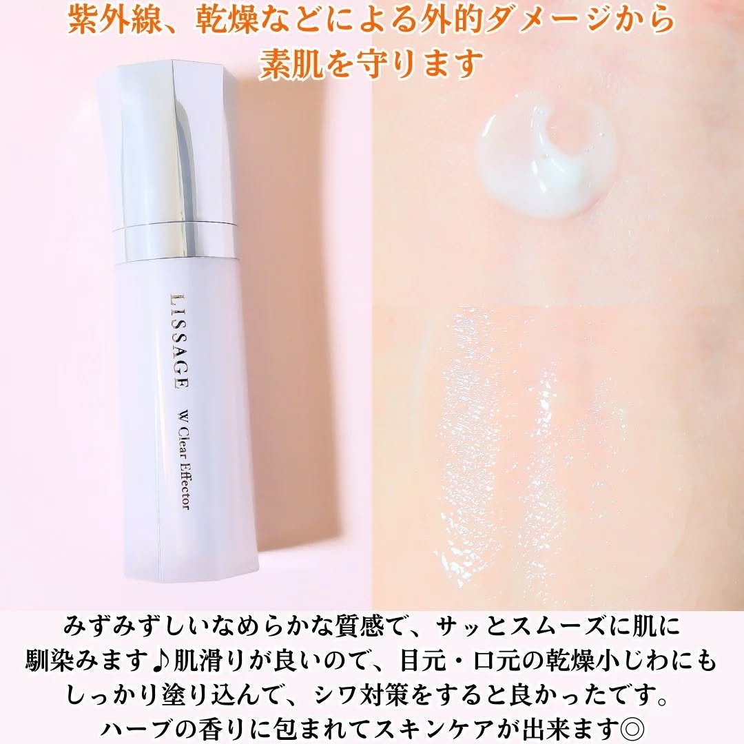 ちか⭐フォロバ100 on LIPS 「#PRリサージさまからいただきました✨リサージWクリアエフェク..」(3枚目)