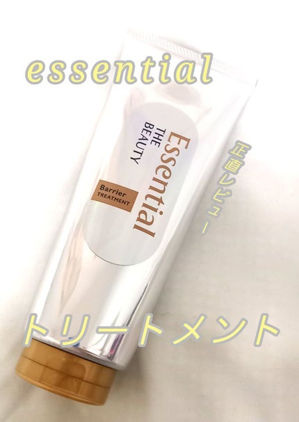 髪のキメ美容バリアトリートメント/エッセンシャル/洗い流すヘアトリートメントを使ったクチコミ(1枚目)