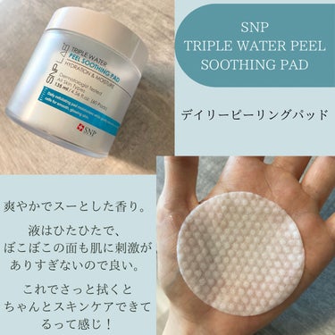 TRIPLE WATER PEEL SOOTHING PAD/SNP/ピーリングを使ったクチコミ（2枚目）