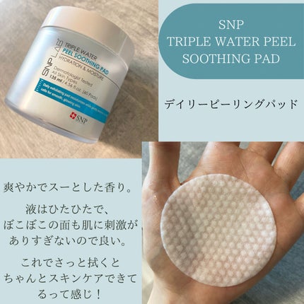 TRIPLE WATER PEEL SOOTHING PAD/SNP/ピーリングを使ったクチコミ(2枚目)
