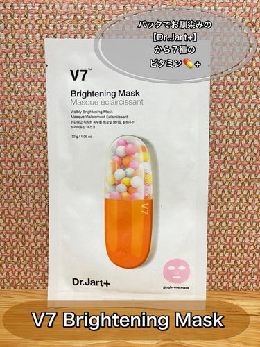 ドクタージャルト Dr.jart Brightening Mask/Dr.Jart＋/シートマスク・パックを使ったクチコミ（1枚目）