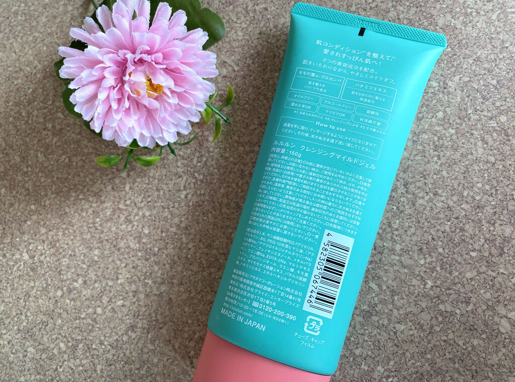 ルルルン クレンジングマイルドジェル/ルルルン/クレンジングジェルを使ったクチコミ（3枚目）