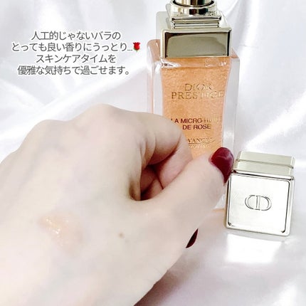 試してみた】Dior プレステージ マイクロ ユイル ド ローズ 試してみた】Dior プレステージ マイクロ ユイル ド ローズ