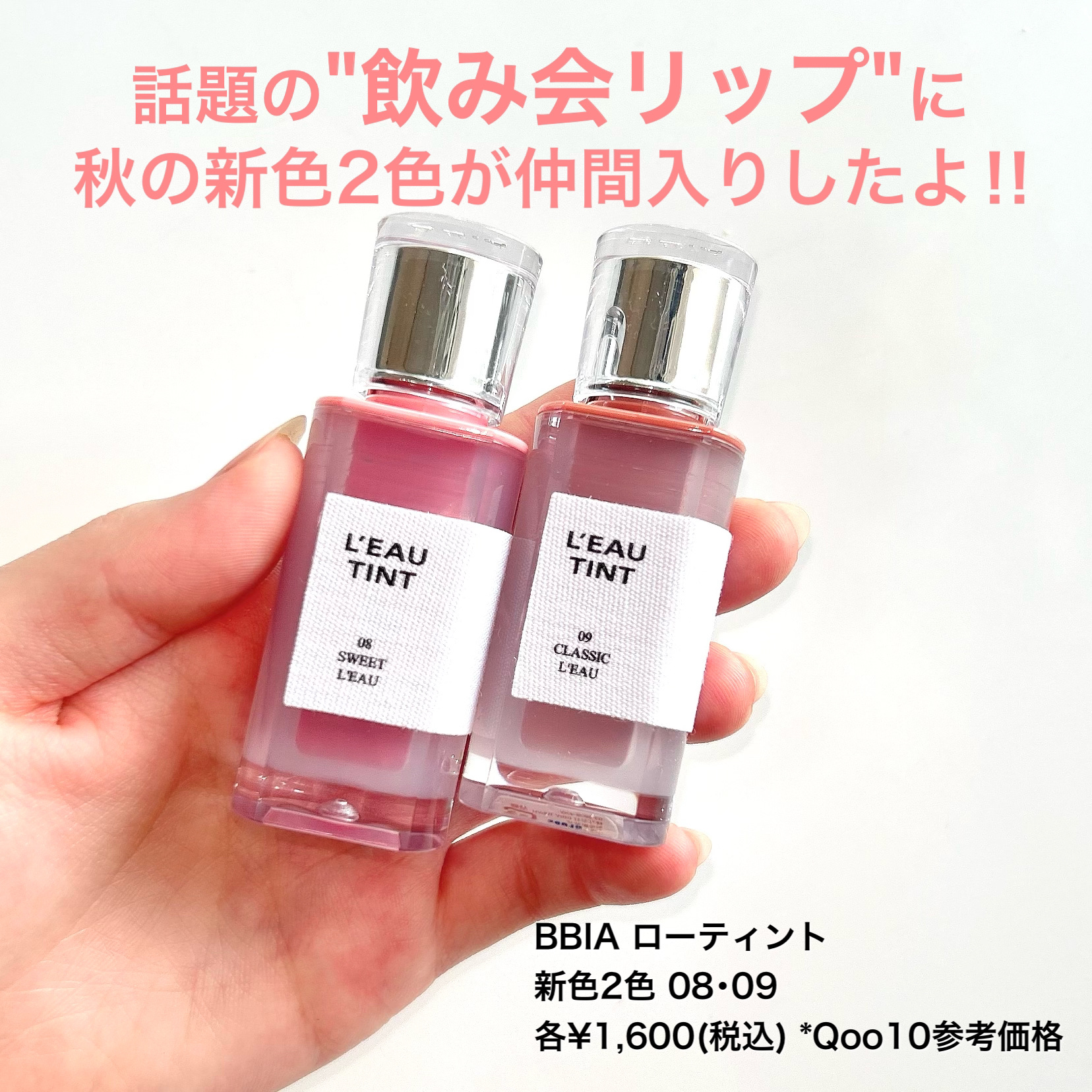 ローティント/BBIA/リップティントを使ったクチコミ（2枚目）