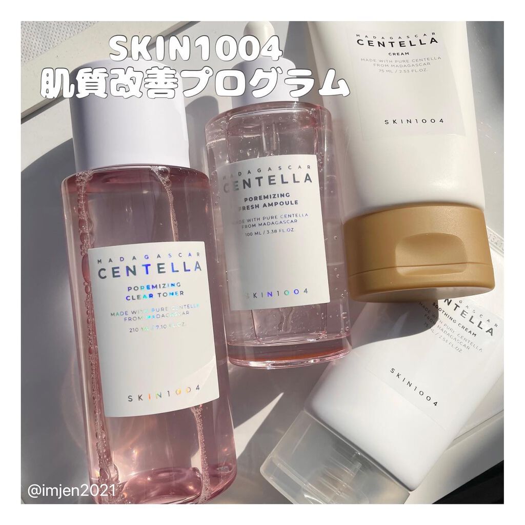 センテラ スージングクリーム/SKIN1004/フェイスクリームを使ったクチコミ(1枚目)