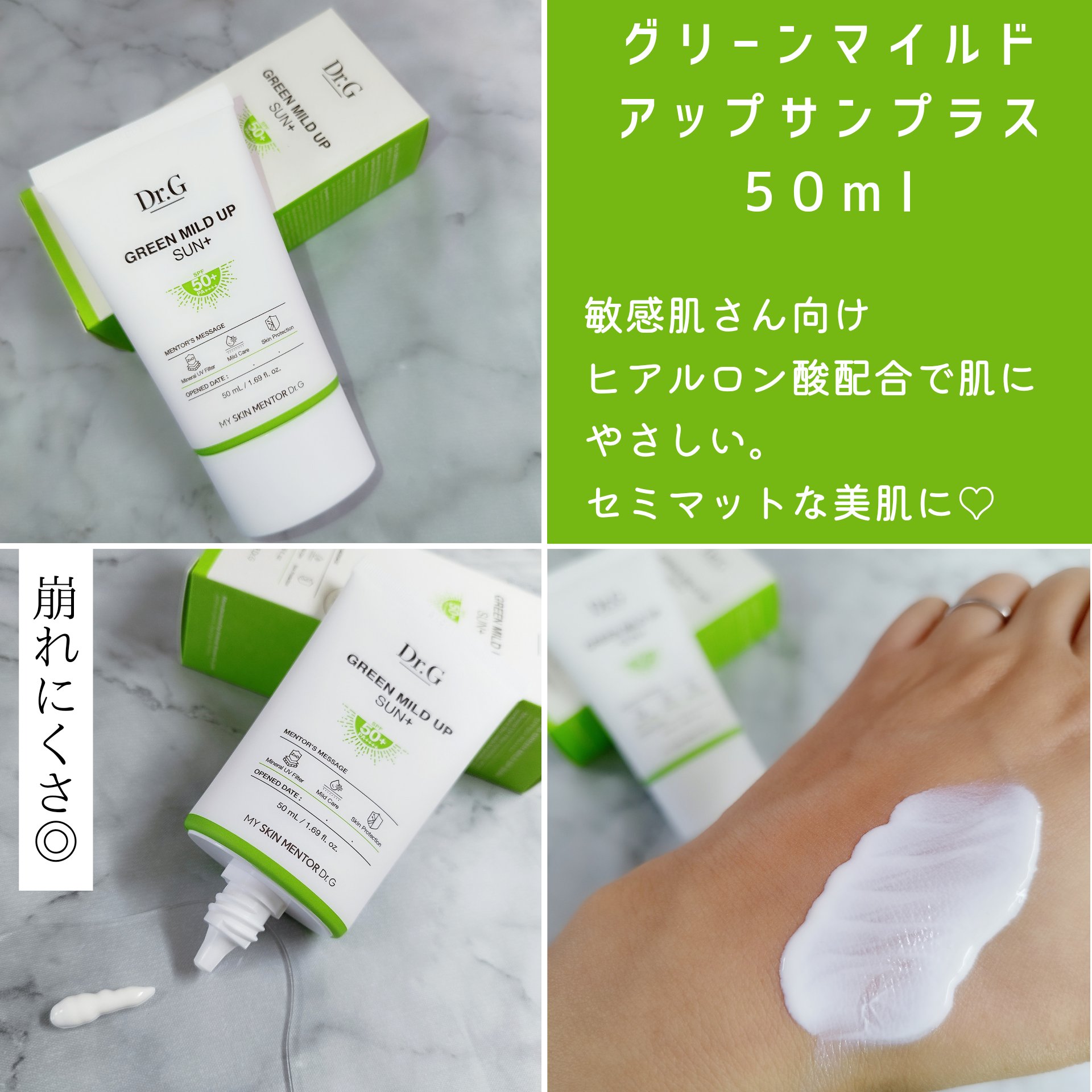 ブライトニングアップサンプラス/Dr.G/日焼け止めクリームを使ったクチコミ（2枚目）