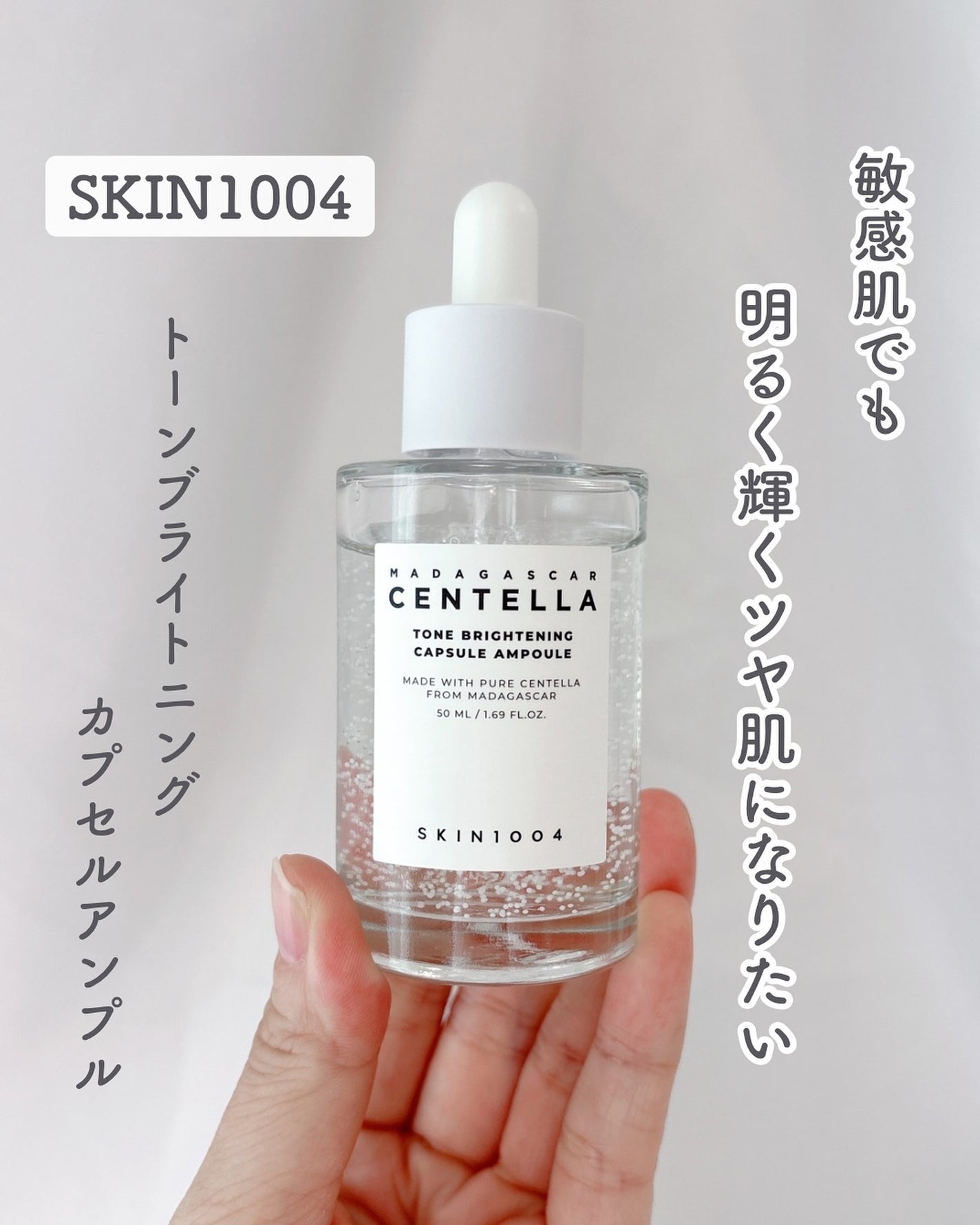 トーンブライトニング カプセルアンプル/SKIN1004/美容液を使ったクチコミ(1枚目)