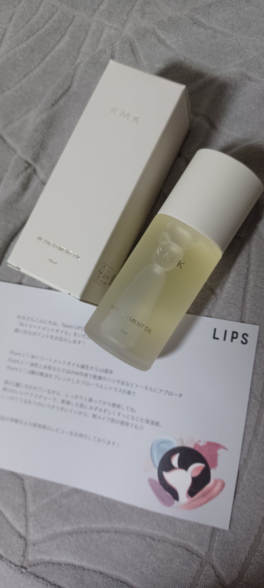 RMK Wトリートメントオイル/RMK/ブースター・導入液を使ったクチコミ（1枚目）