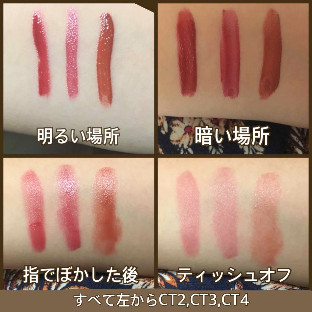 カラーティントリップ/CEZANNE/リップティントを使ったクチコミ(3枚目)