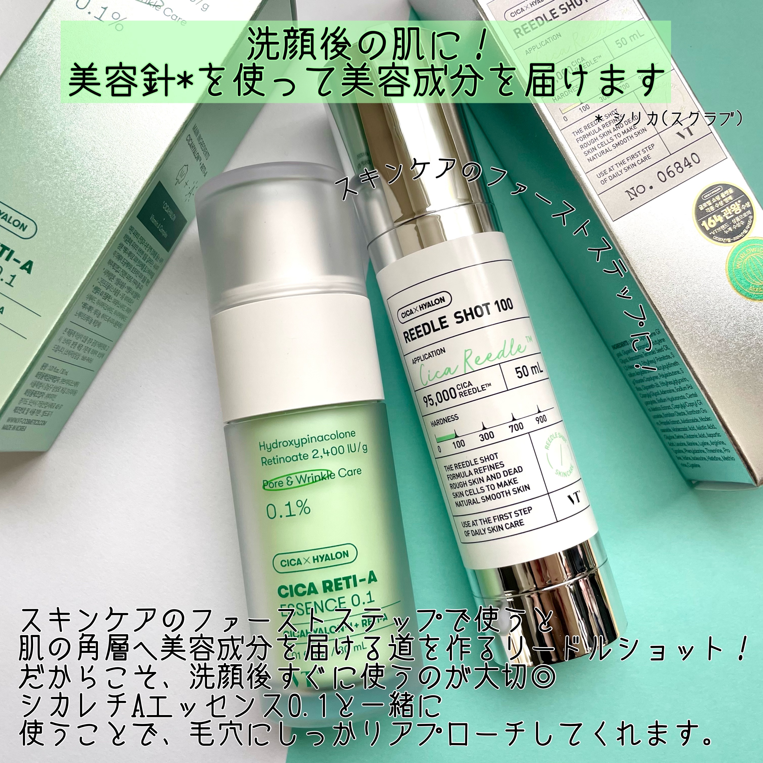 シカレチA エッセンス0.1/VT/美容液を使ったクチコミ（2枚目）