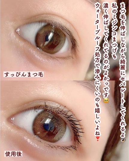 スカイハイ/MAYBELLINE NEW YORK/マスカラを使ったクチコミ(5枚目)