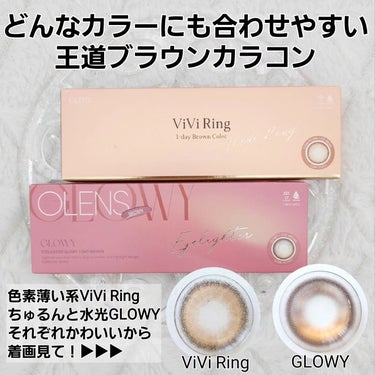 ViVi Ring 1day/OLENS/ワンデー（１DAY）カラコンを使ったクチコミ（2枚目）