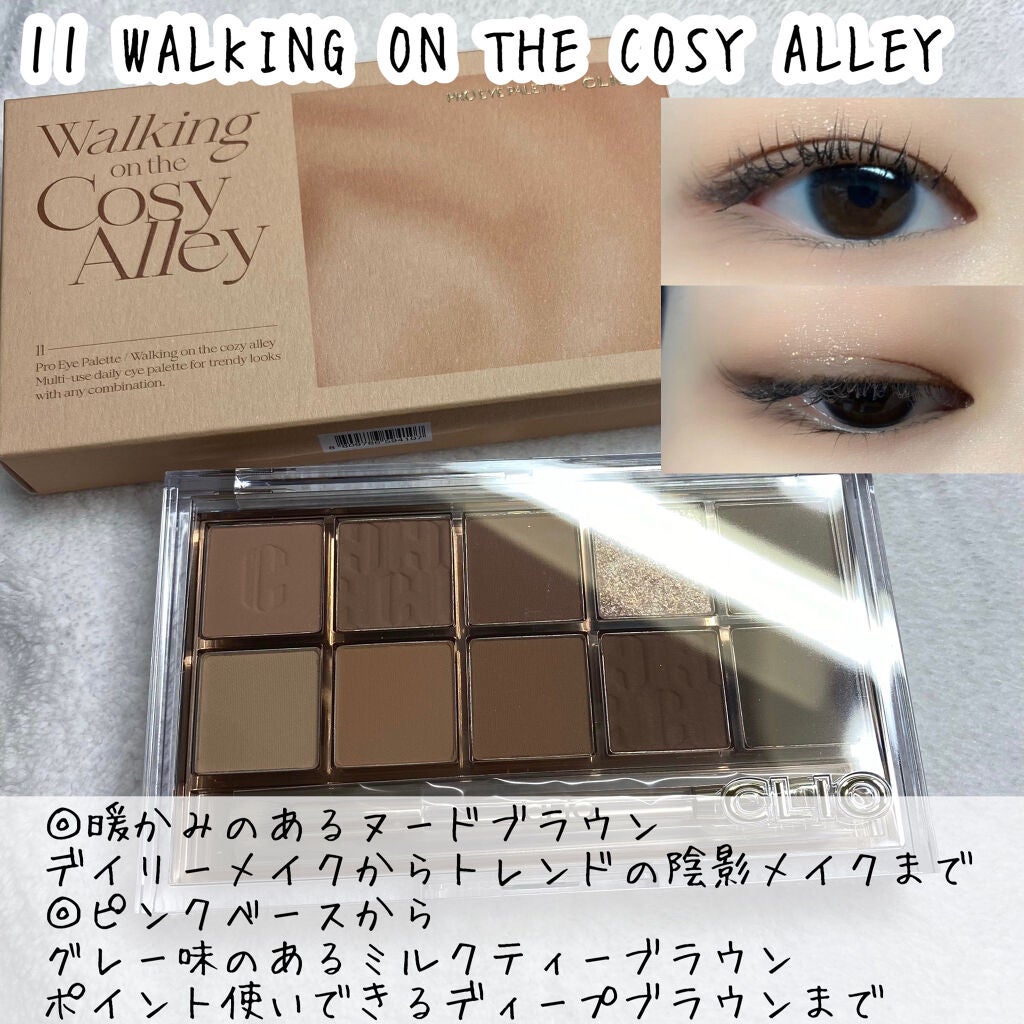 プロ アイ パレット/CLIO/アイシャドウパレットを使ったクチコミ(3枚目)