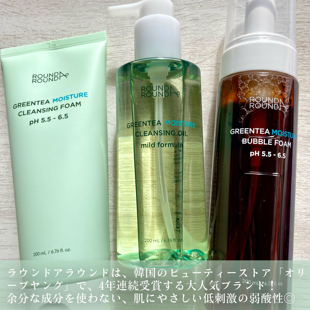 グリーンティー モイスチャークレンジングフォーム/ラウンドアラウンド/洗顔フォームを使ったクチコミ（2枚目）