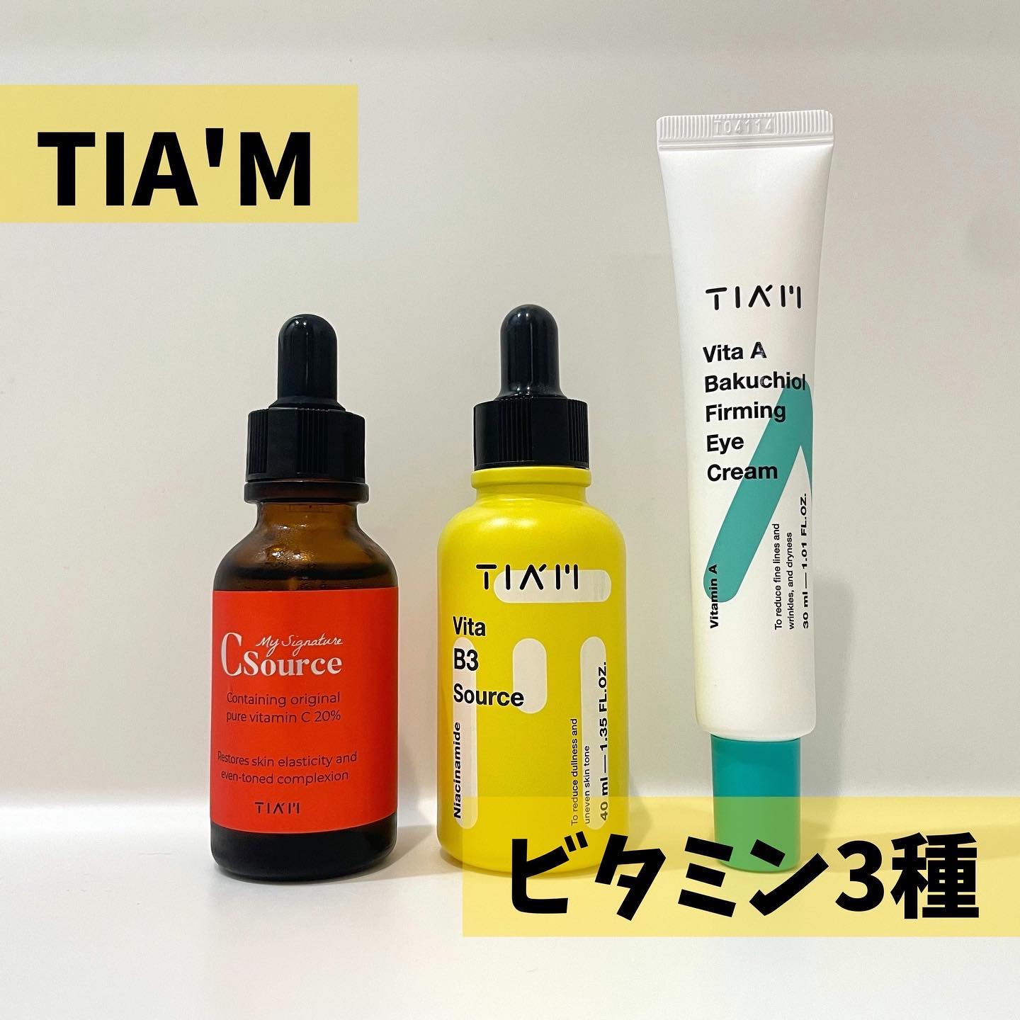 TIAM   ＶＢ３ソース/TIAM/美容液を使ったクチコミ（1枚目）