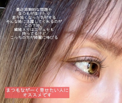 ラッシュマキシマイザーHP/KATE/マスカラ下地を使ったクチコミ(4枚目)