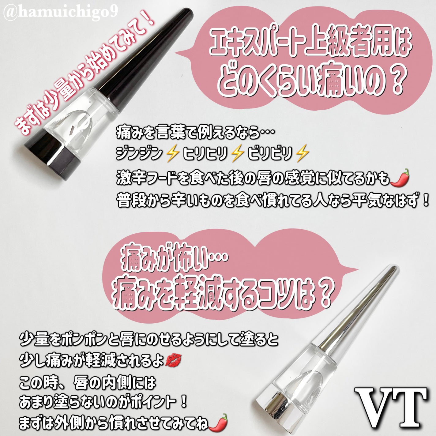 リードルS リッププランパービギナー/VT/リッププランパーを使ったクチコミ(3枚目)