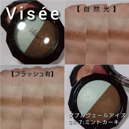 ダブルヴェール アイズ/Visée/アイシャドウパレットを使ったクチコミ(5枚目)