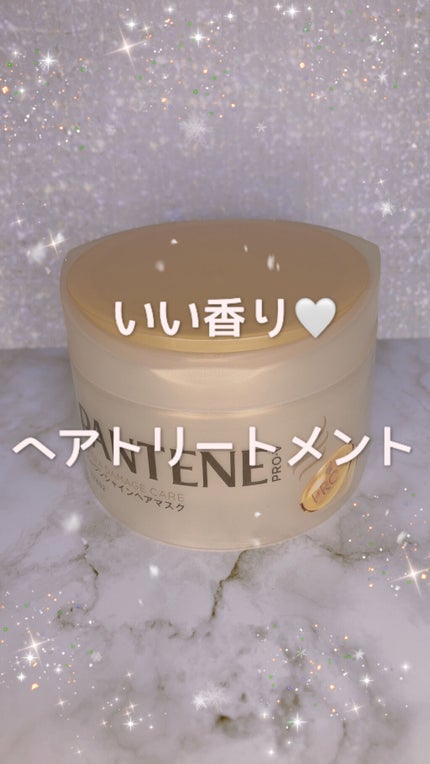 エクストラ ダメージケア バージンシャインヘアマスク/パンテーン/ヘアマスク・ヘアパックを使ったクチコミ(1枚目)