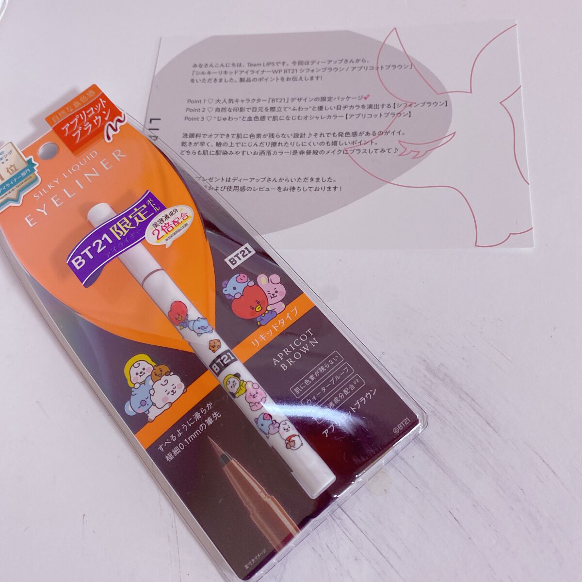 シルキーリキッドアイライナーWP/D-UP/リキッドアイライナーを使ったクチコミ（1枚目）