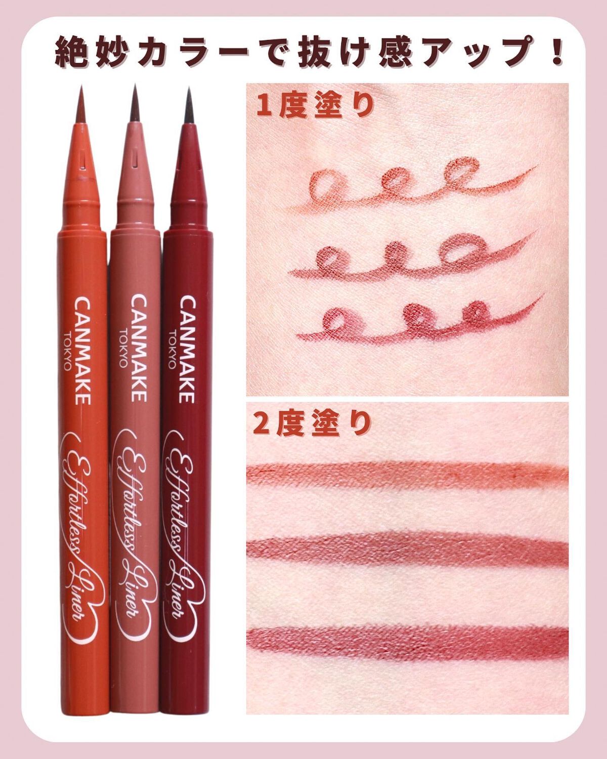 エフォートレスライナー/キャンメイク/リキッドアイライナーを使ったクチコミ(3枚目)