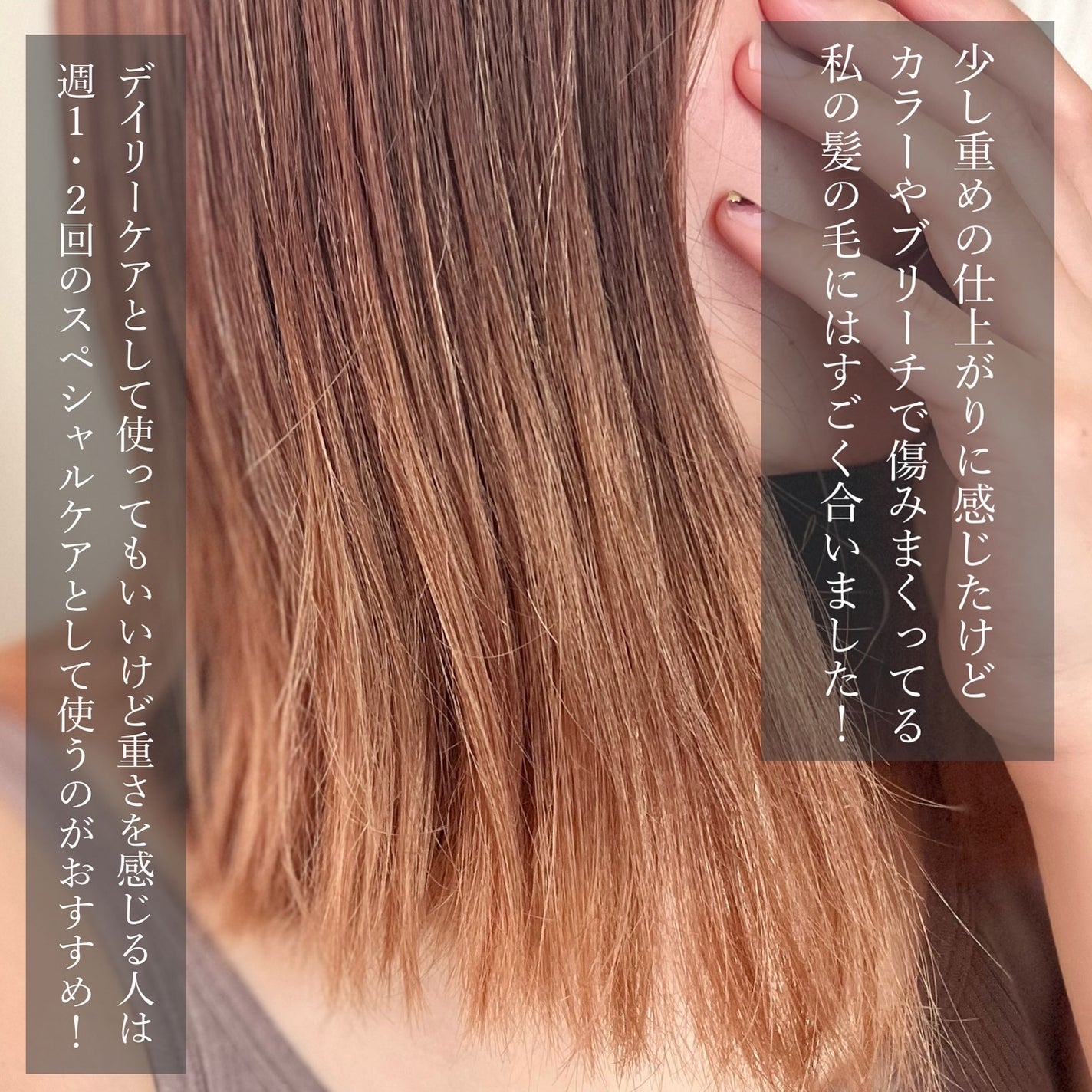 ディープダメージトリートメントEX/UNOVE/洗い流すヘアトリートメントを使ったクチコミ(3枚目)