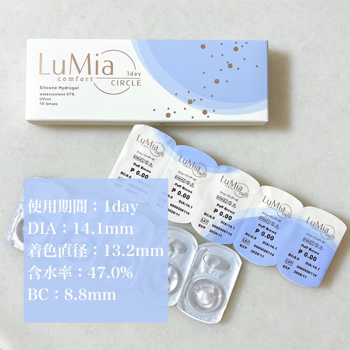 LuMia comfort 1day CIRCLE/LuMia/ワンデー(1DAY)カラコンを使ったクチコミ(2枚目)